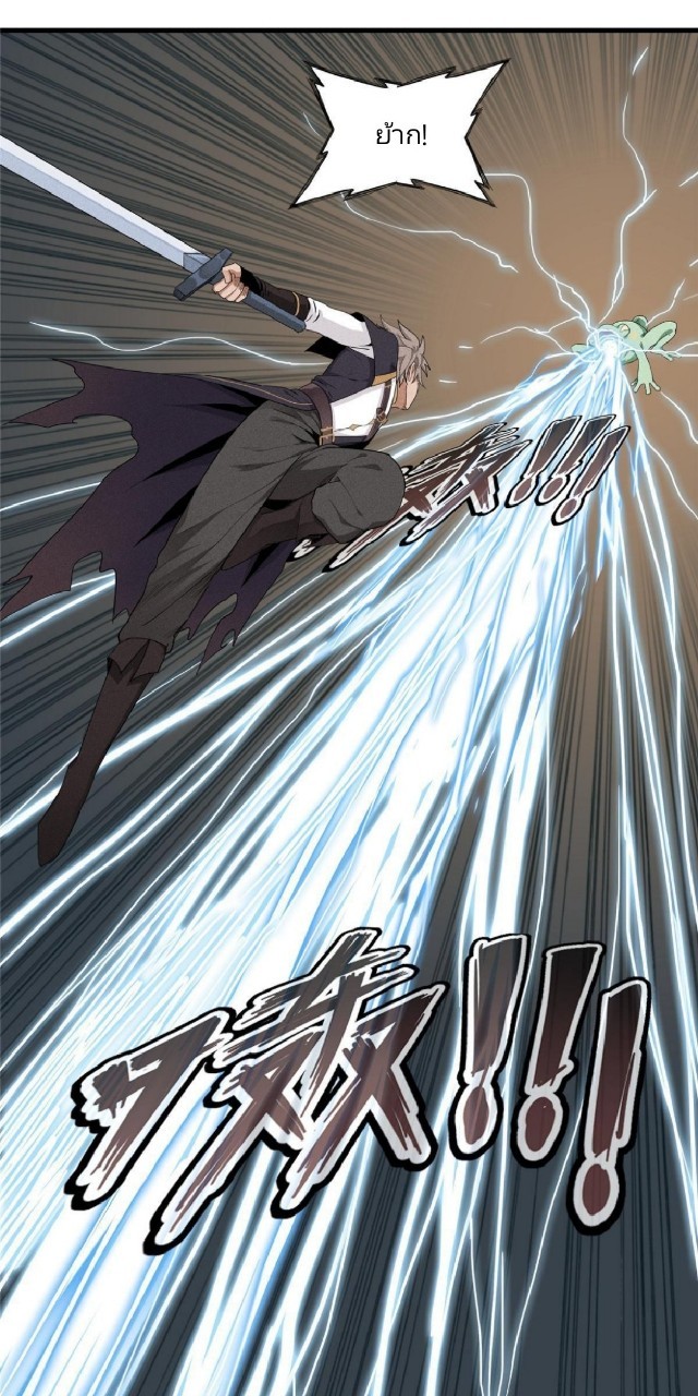 เข้ามาในเกมก็กลายเป็นเทพซะงั้น ตอนที่ 1 หน้า 4