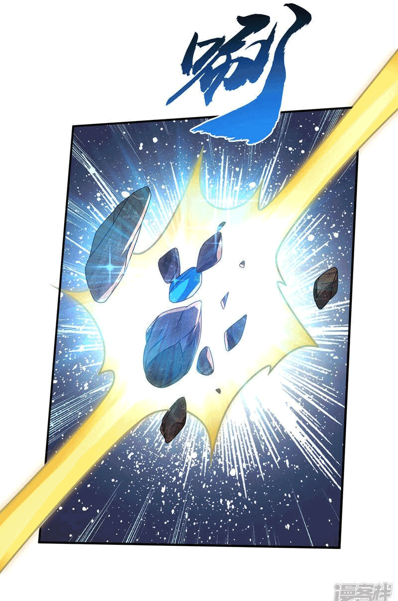 Wu ni ตอนที่ 239 หน้า 16