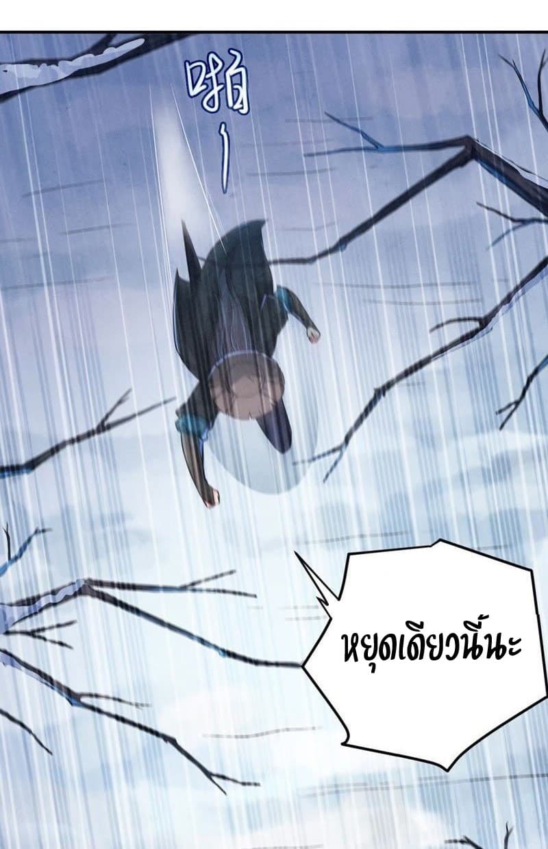 Devouring Eternity ตอนที่ 5 หน้า 28