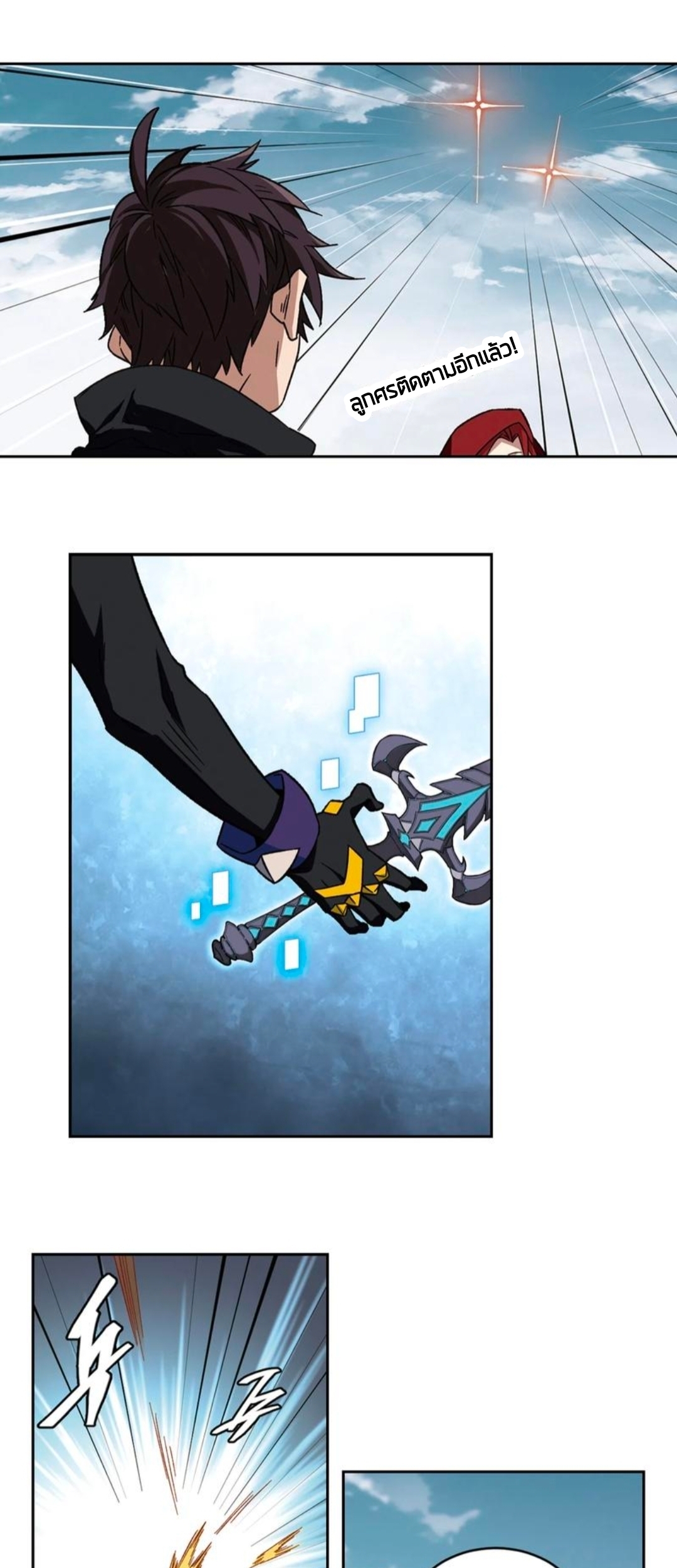 จอมเวทย์กังฟู ตอนที่ 106 หน้า 3