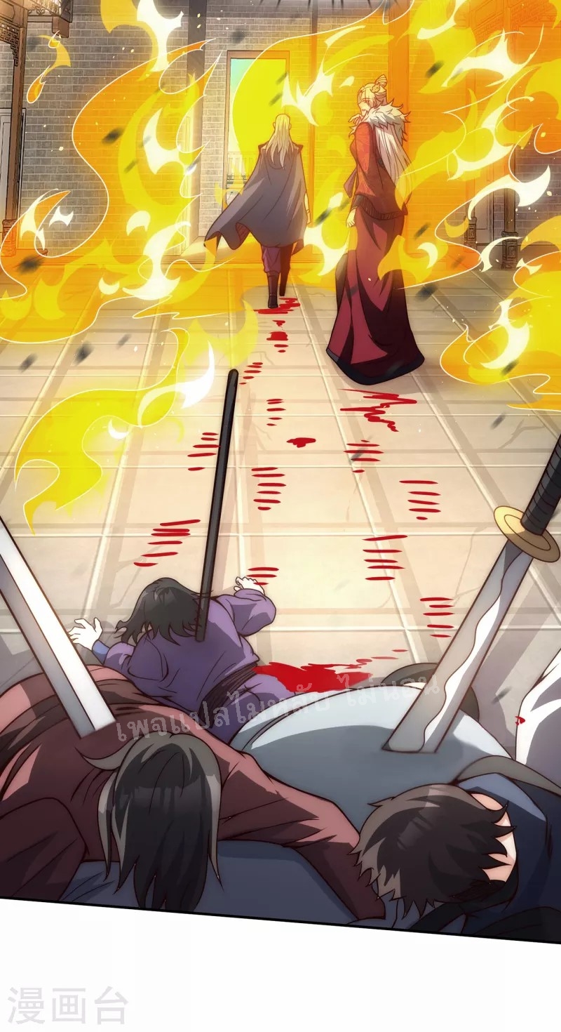 การกลับมาของเทพอสูร ตอนที่ 2 หน้า 68