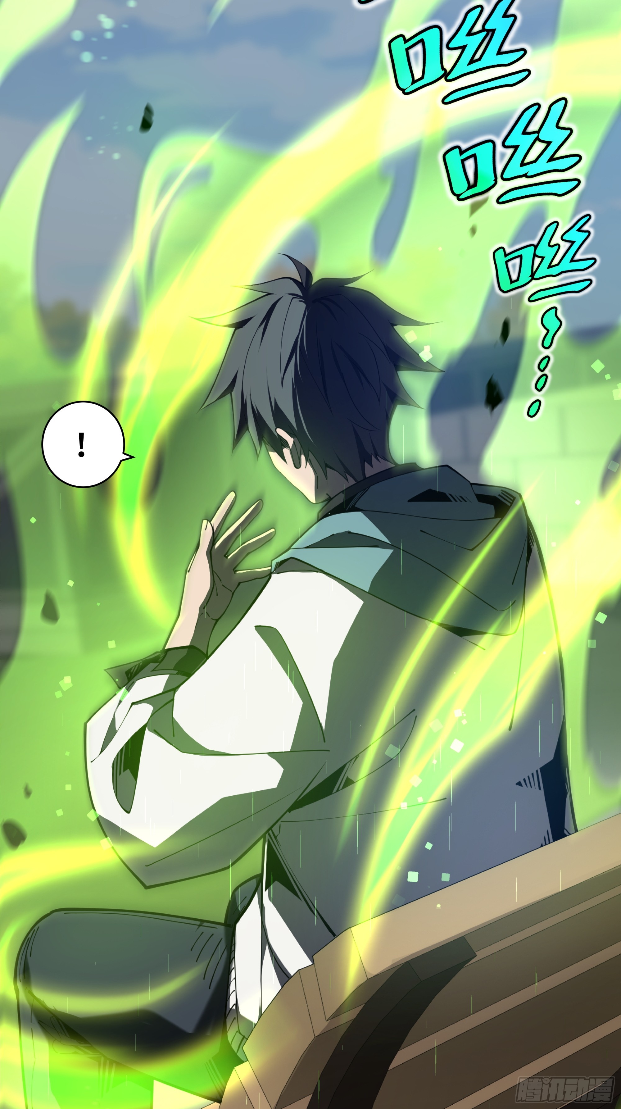 ข้าทำสัญญากับตัวเอง - I Contract Myself ตอนที่ 3 หน้า 21