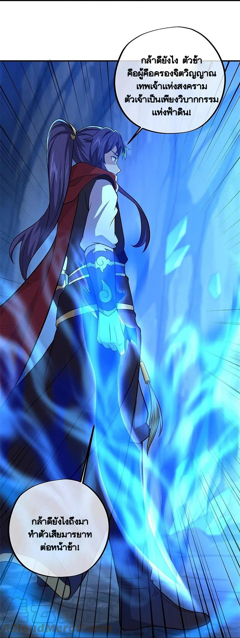 peerless battle spirit ตอนที่ 374 หน้า 7