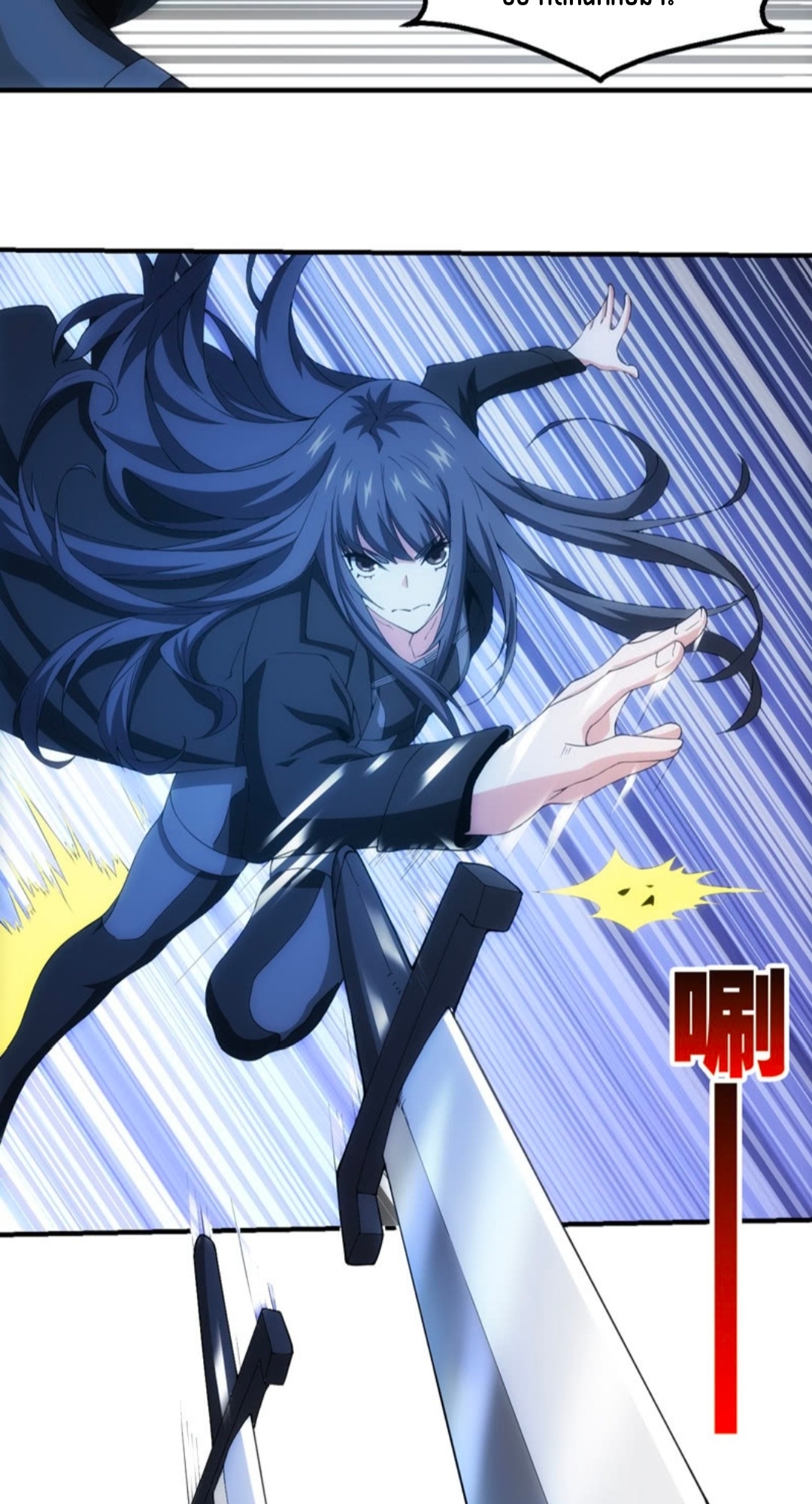 นักล่าพลังงาน SS2 ตอนที่ 5 หน้า 22