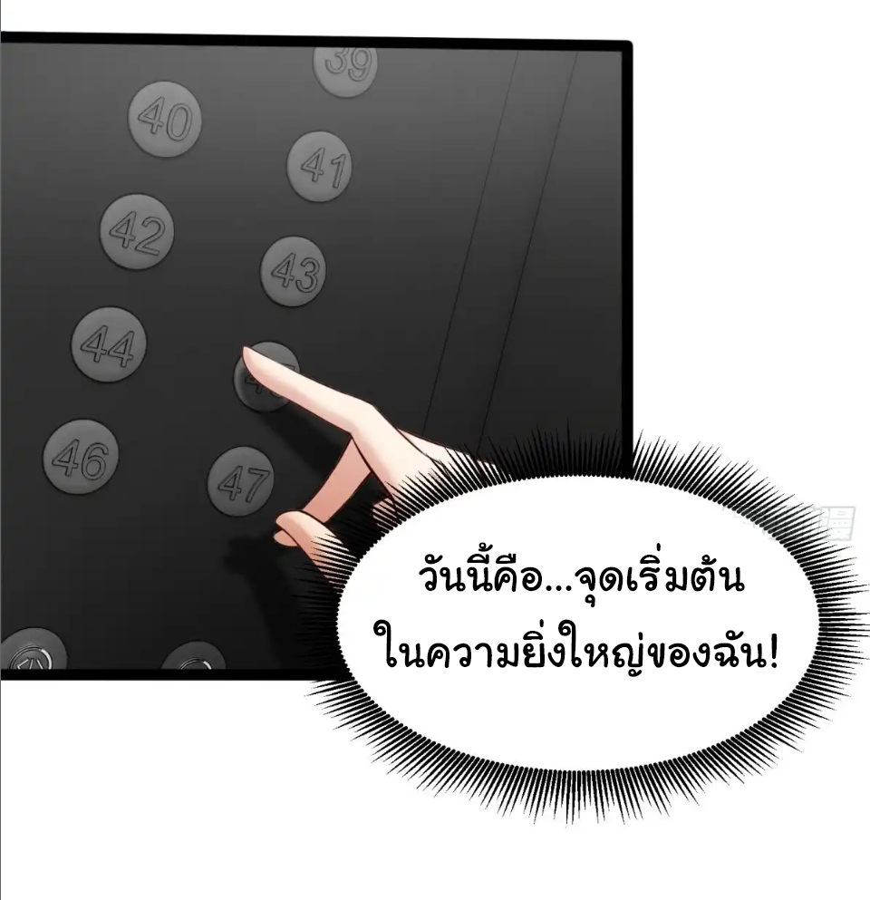 ภรรยาจักรพรรดินีกับสามีขยะ ตอนที่ 36 หน้า 13