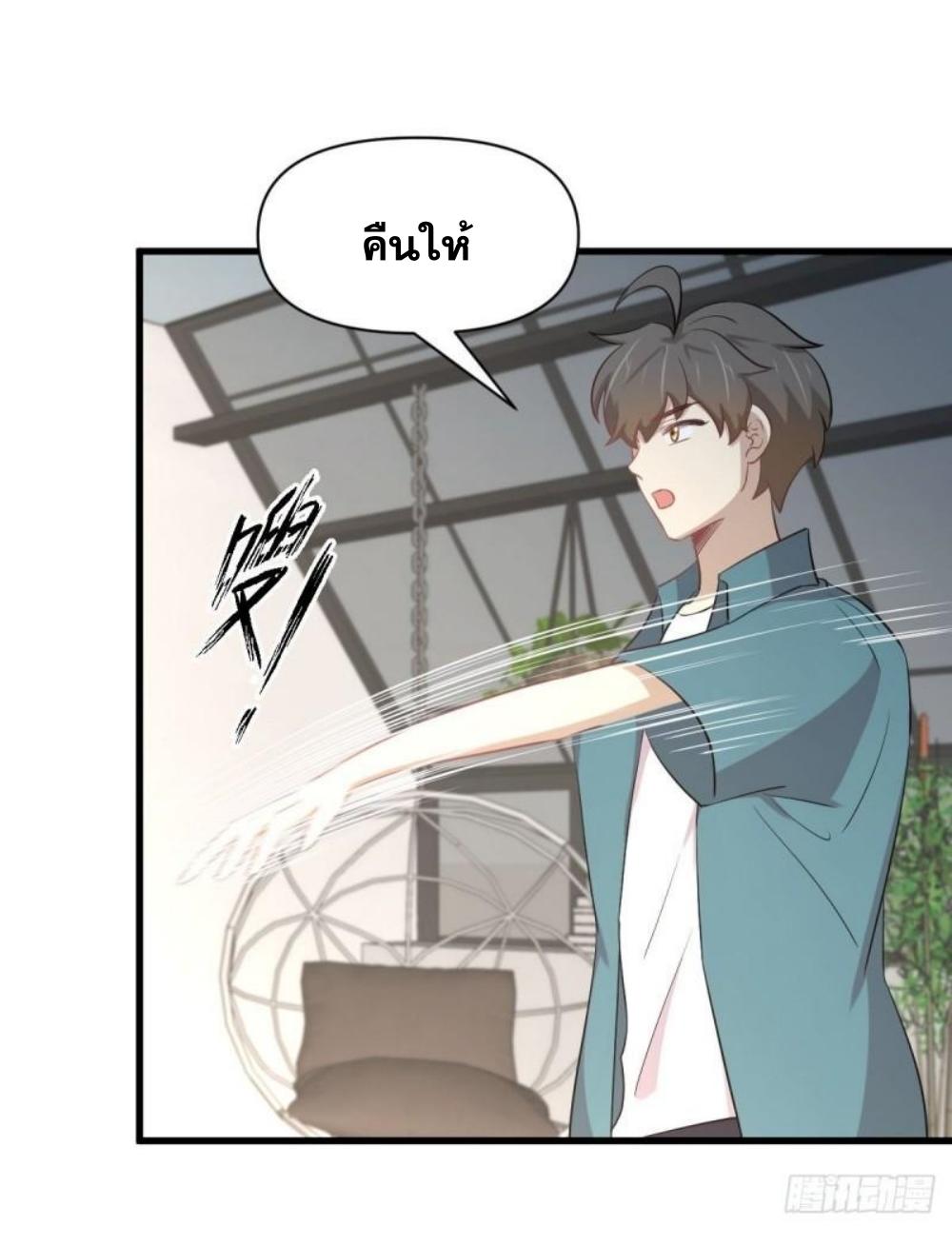 Immortal Swordsman in The Reverse World ข้าเซียนกระบี่ไม่เกาะสตรี ตอนที่ 289 หน้า 30