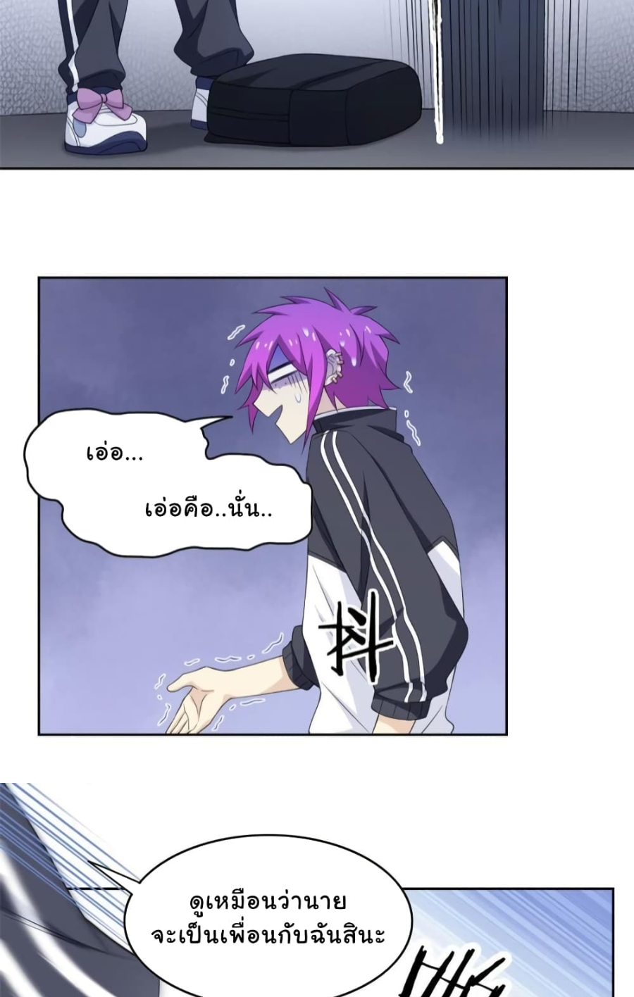 ชายผู้แข็งแกร่งที่มาจากโรงพยาบาลจิตเวช ตอนที่ 9 หน้า 11