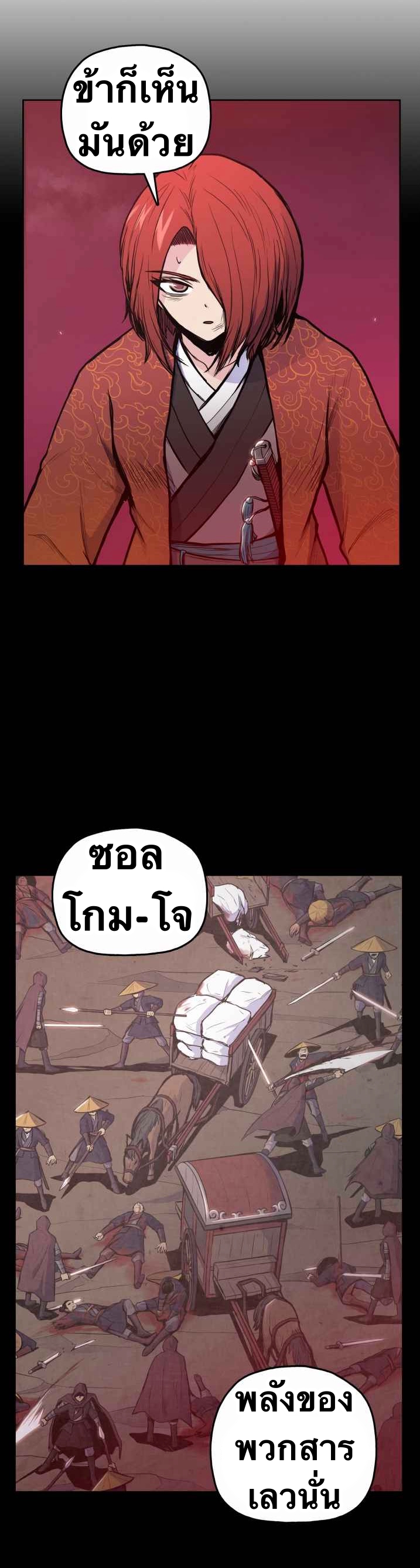 The God Of War ตอนที่ 33 หน้า 5