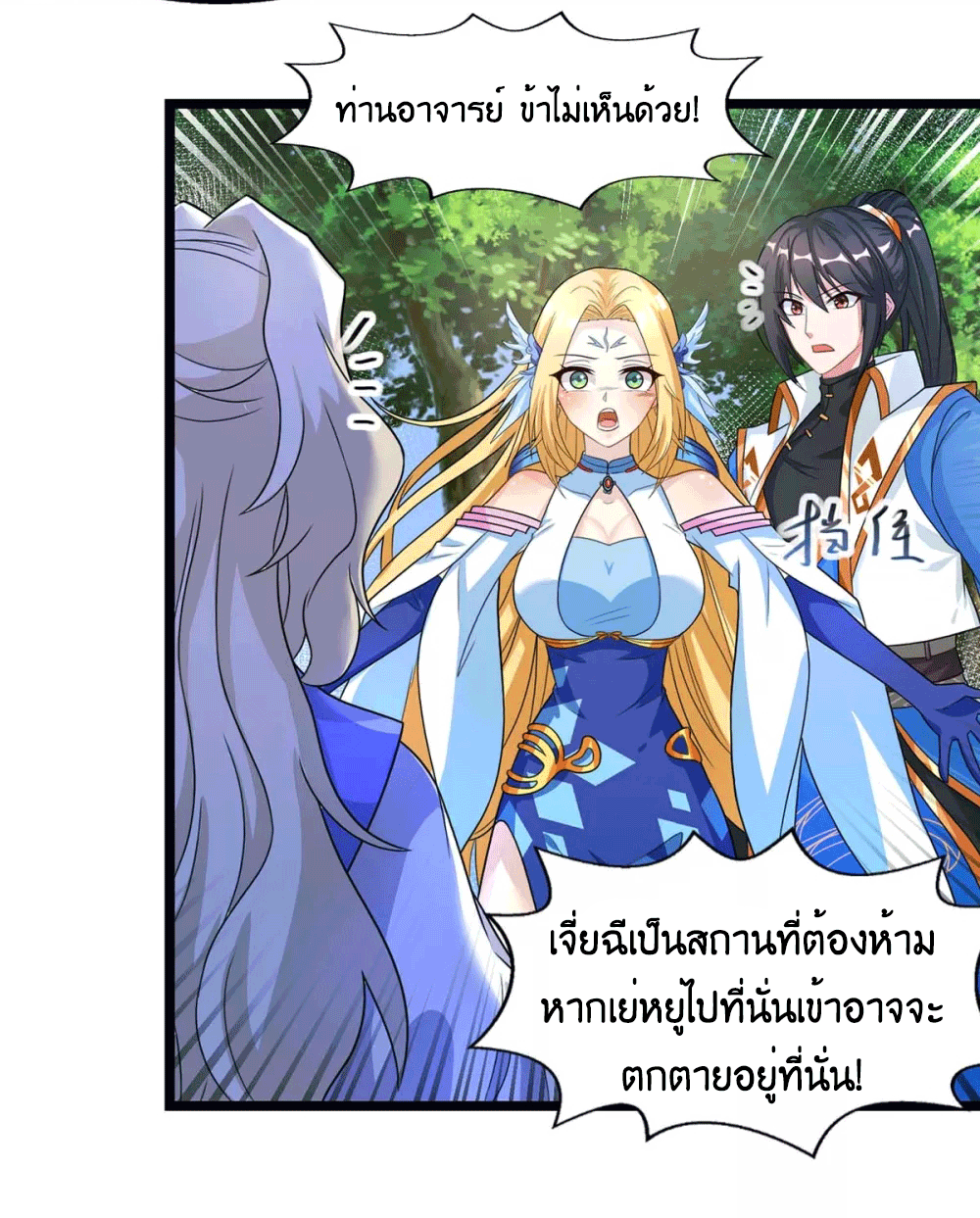One Step Toward Freedom ตอนที่ 248 หน้า 21