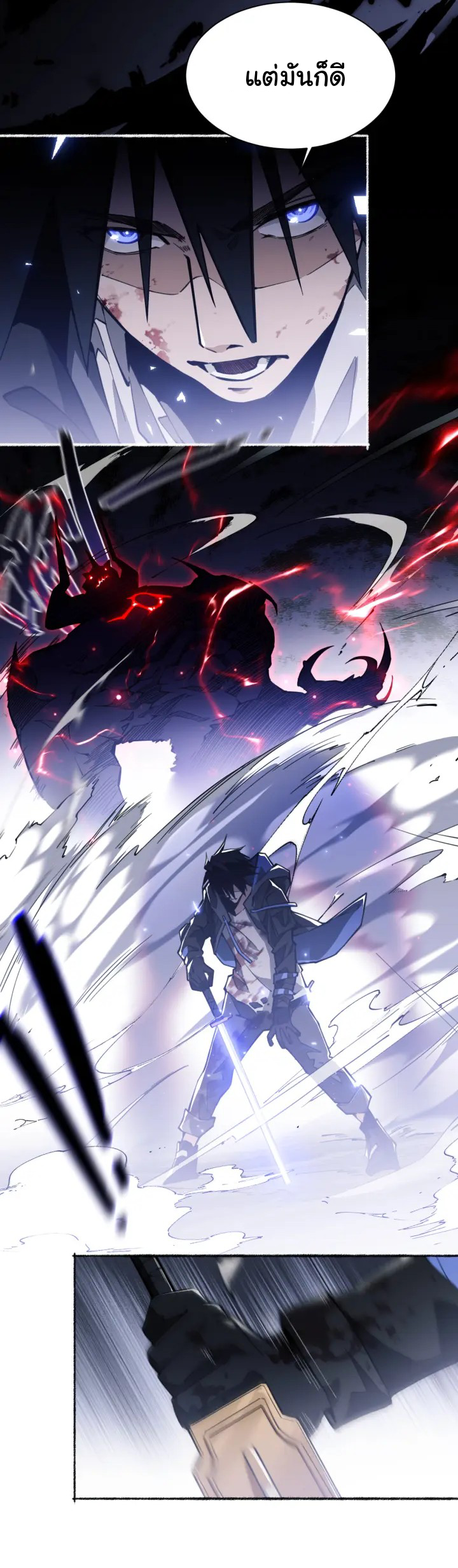 [.Doom Summoner.] ตอนที่ 1 หน้า 5