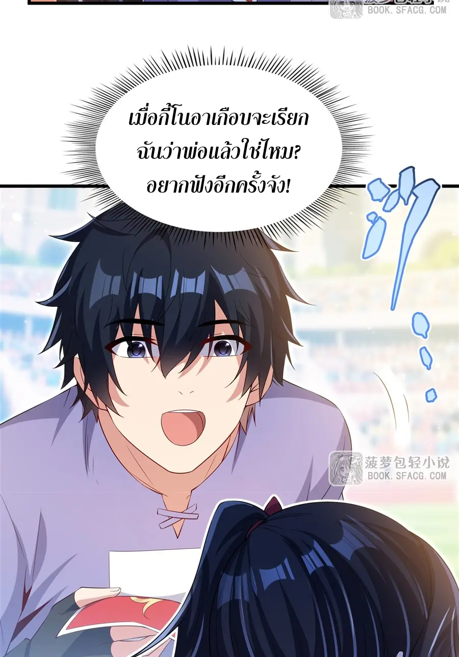 Shut Up, Evil Dragon! I don't want to raise a child with you anymore ตอนที่ 49 หน้า 13