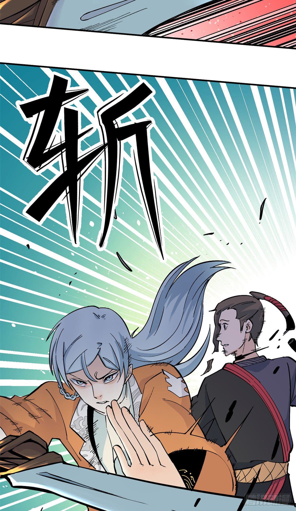 นิกายที่แข็งแกร่งที่สุด (ทันจีน) ตอนที่ 30 หน้า 21