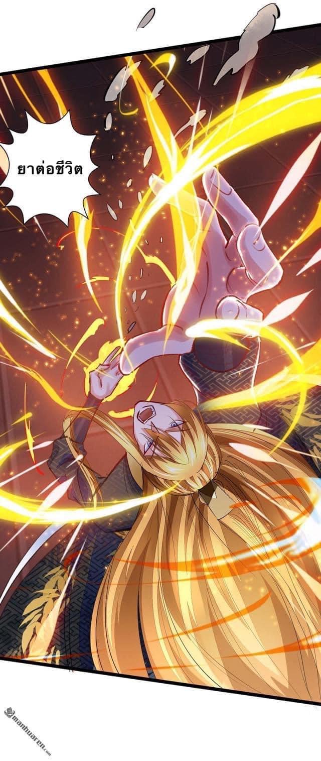 ระบบโครตเกรียน คะแนนล้านล้าน (ฮาเร็ม) ตอนที่ 12 หน้า 24