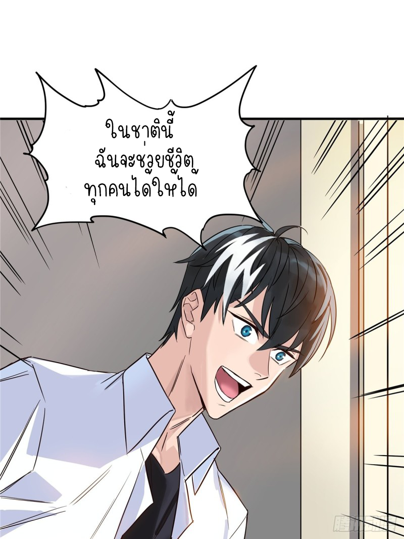 I Have a Hall of Heroic Souls ตอนที่ 2 หน้า 41