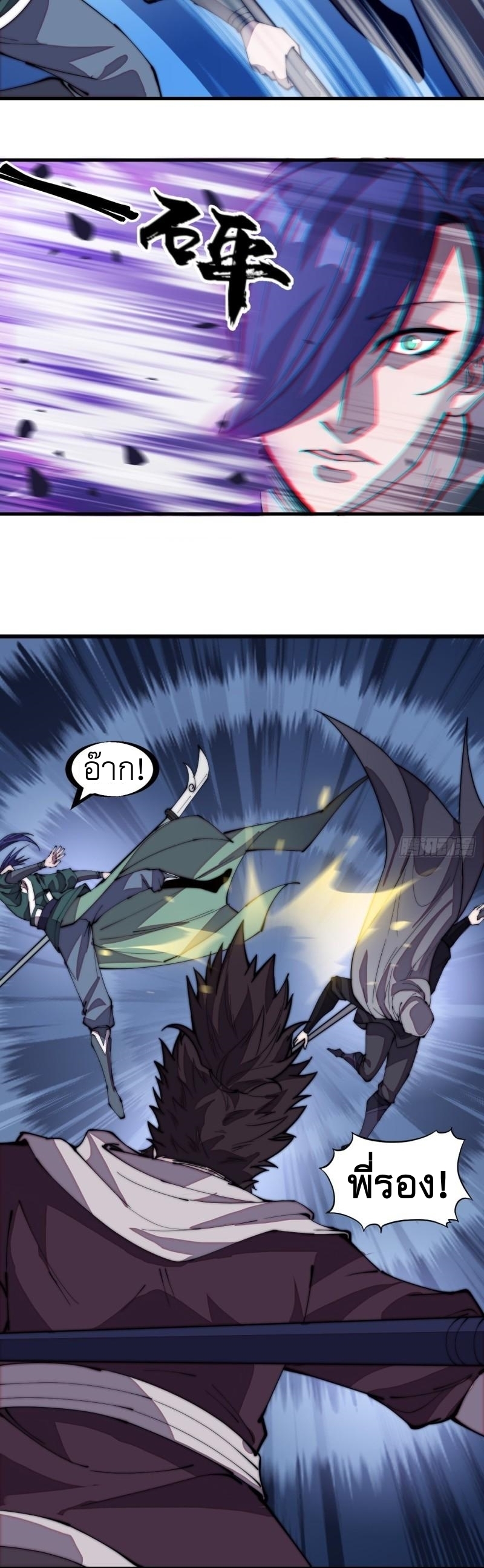 Starting a Mountain ตอนที่ 200 หน้า 10