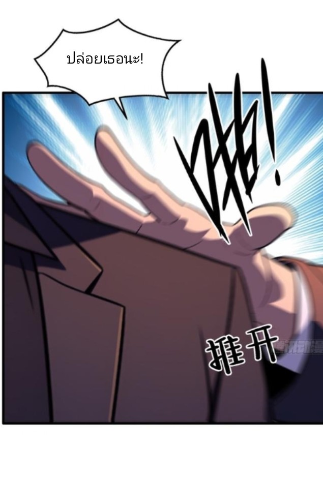 ผมเป็นตัวร้ายในนวนิยาย ตอนที่ 14 หน้า 30