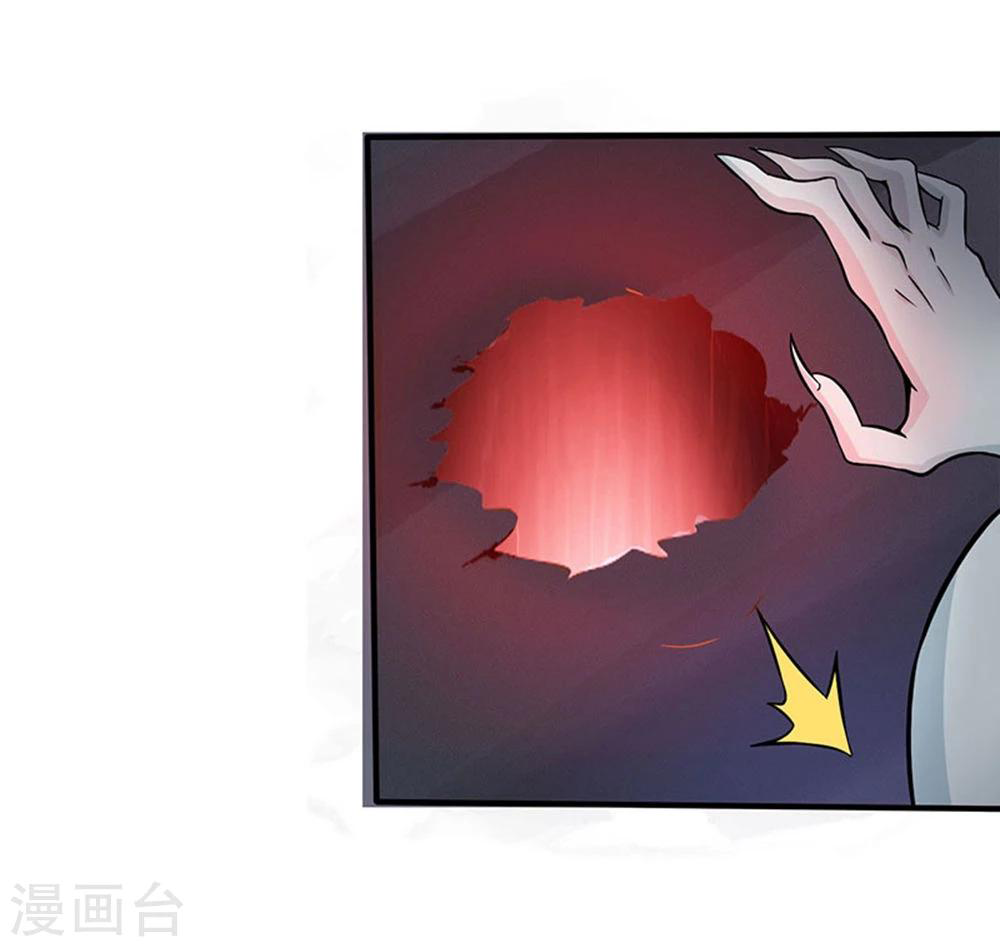 Abrí las puertas de el infierno ข้าเปิดแดนยมโลก ตอนที่ 22 หน้า 35