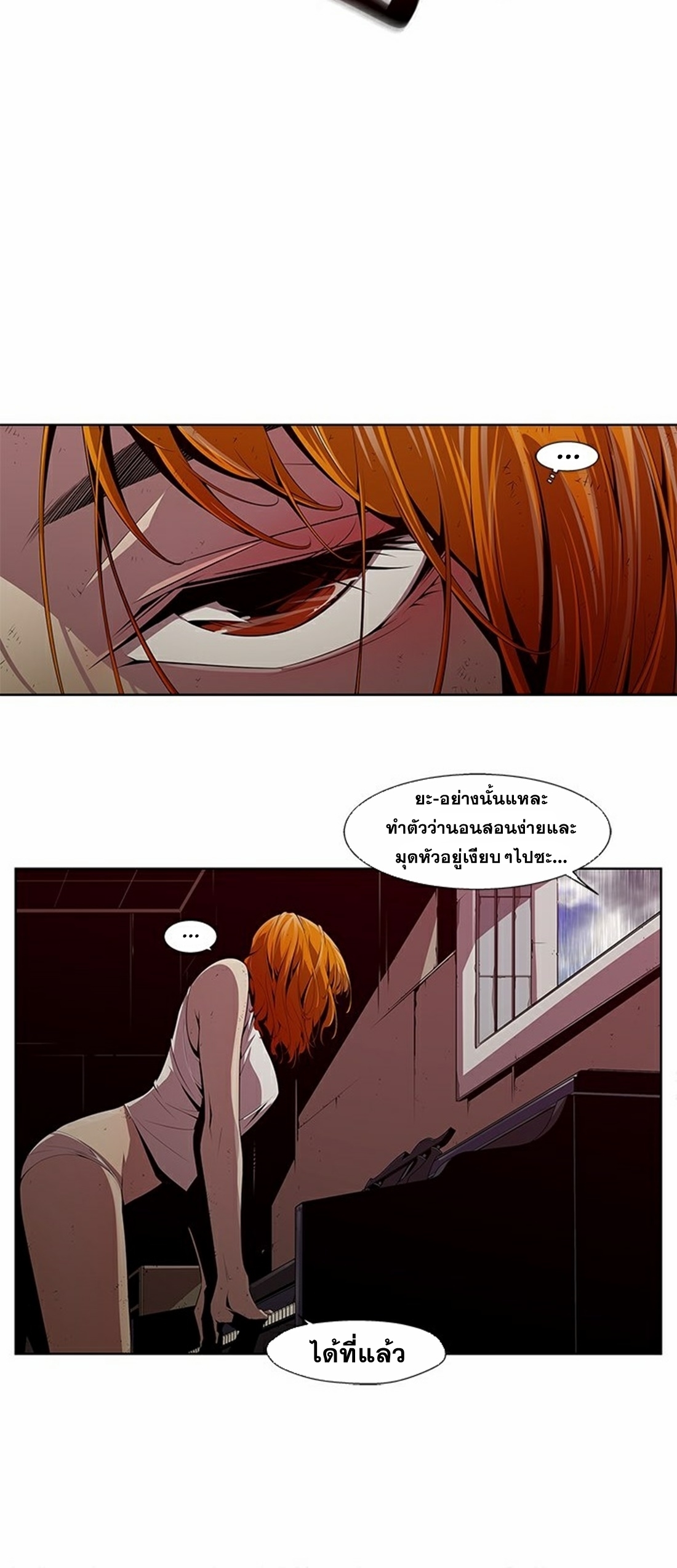 Survival Undead ตอนที่ 3 หน้า 24