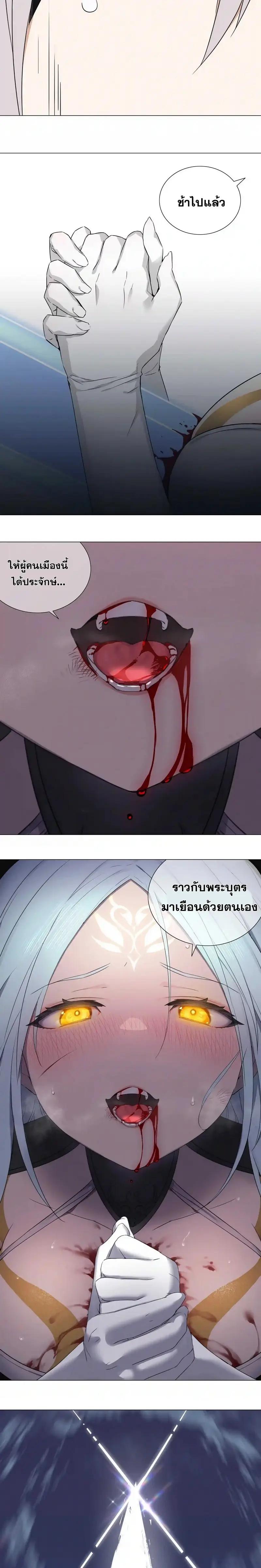 My Harem Grew So Large I Was Forced to Ascend ฮาเร็มสาวที่ต่างโลก ตอนที่ 47 หน้า 18