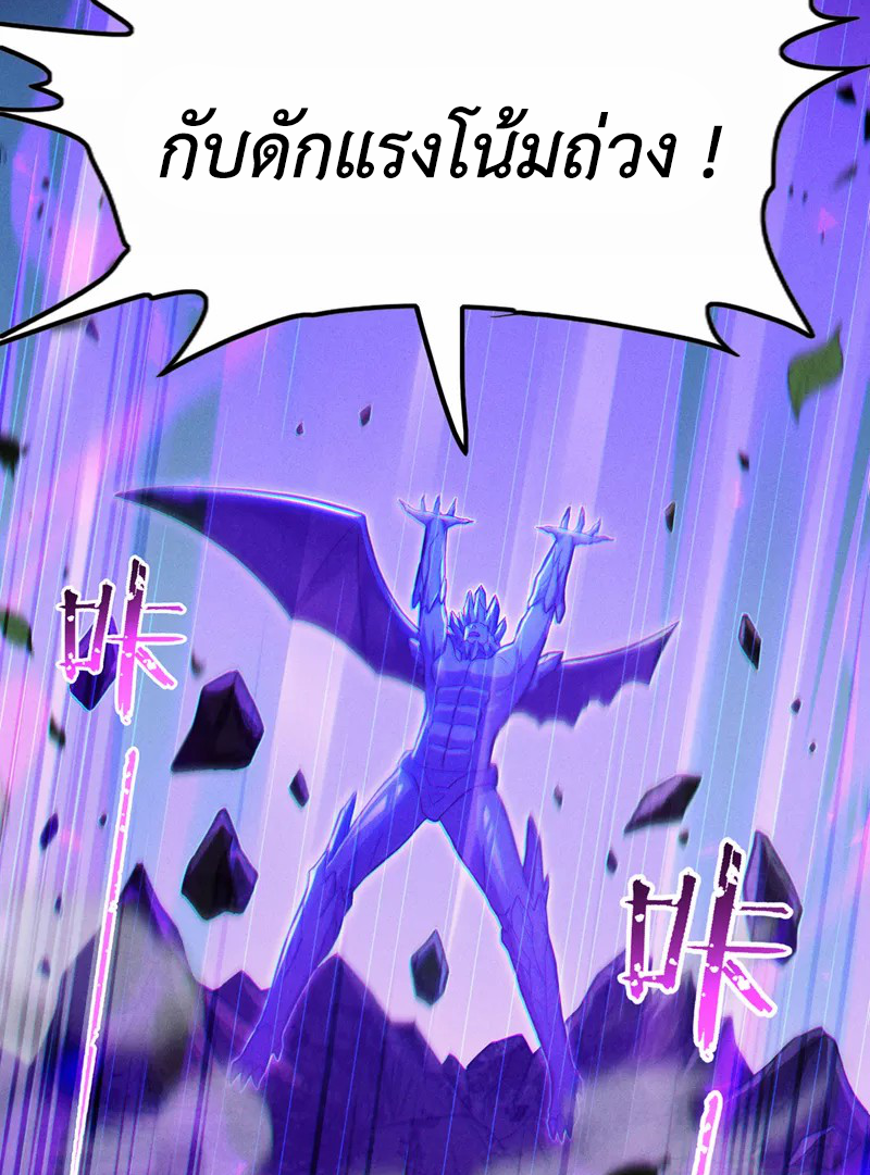 (จบ) Cultivate Immortality in The World of Superpowers (ปรมาจารย์ผู้ฝึกตนในโลกฮีโร่) ตอนที่ 45 หน้า 29