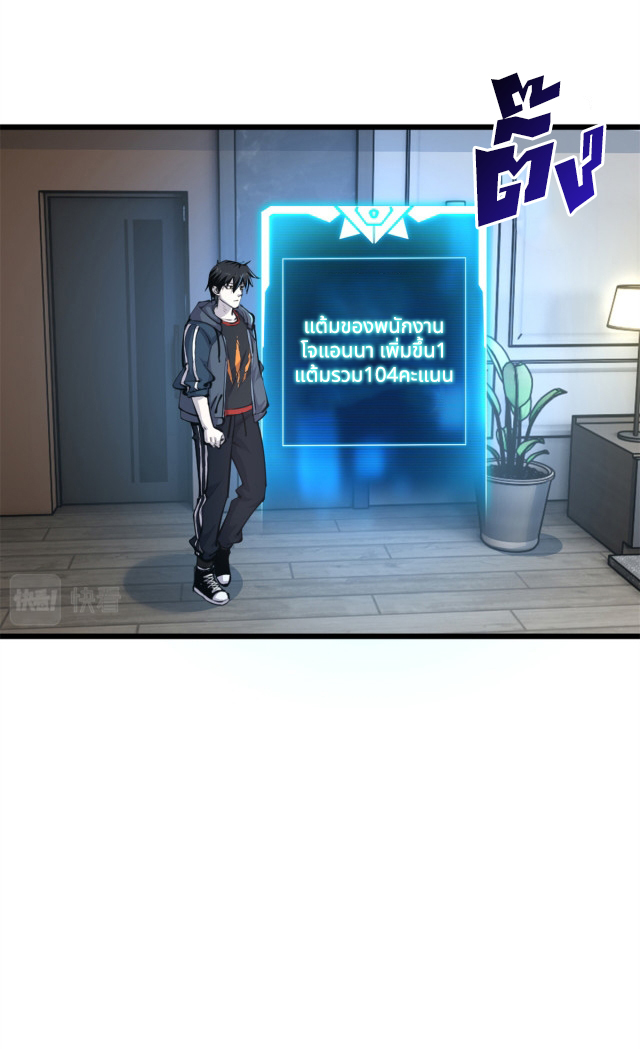 โคตรเทพร้านสัตว์อสูร ตอนที่ 70 หน้า 5