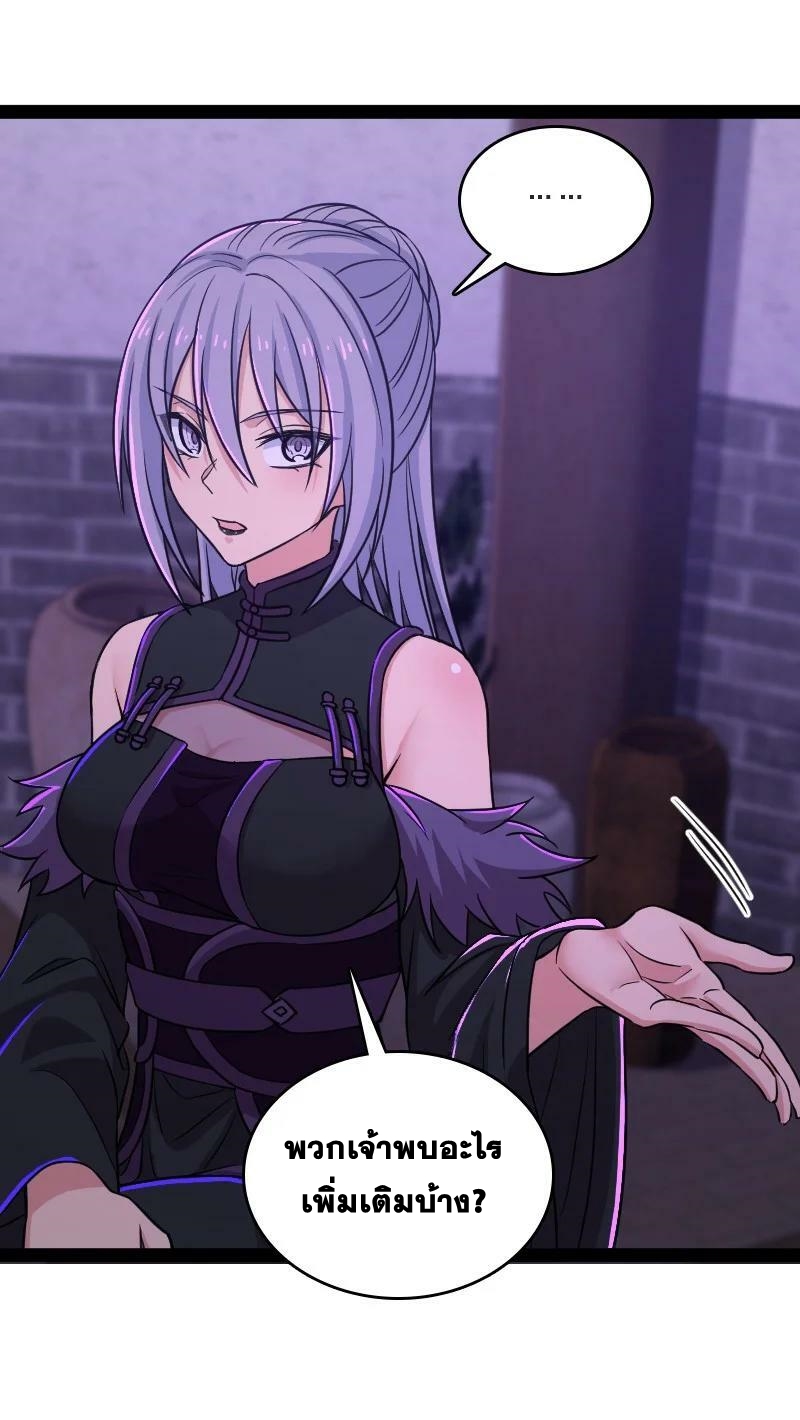 ชีวิตอันสันโดษของจักพรรดิ์หลินเกอ ตอนที่ 201 หน้า 14