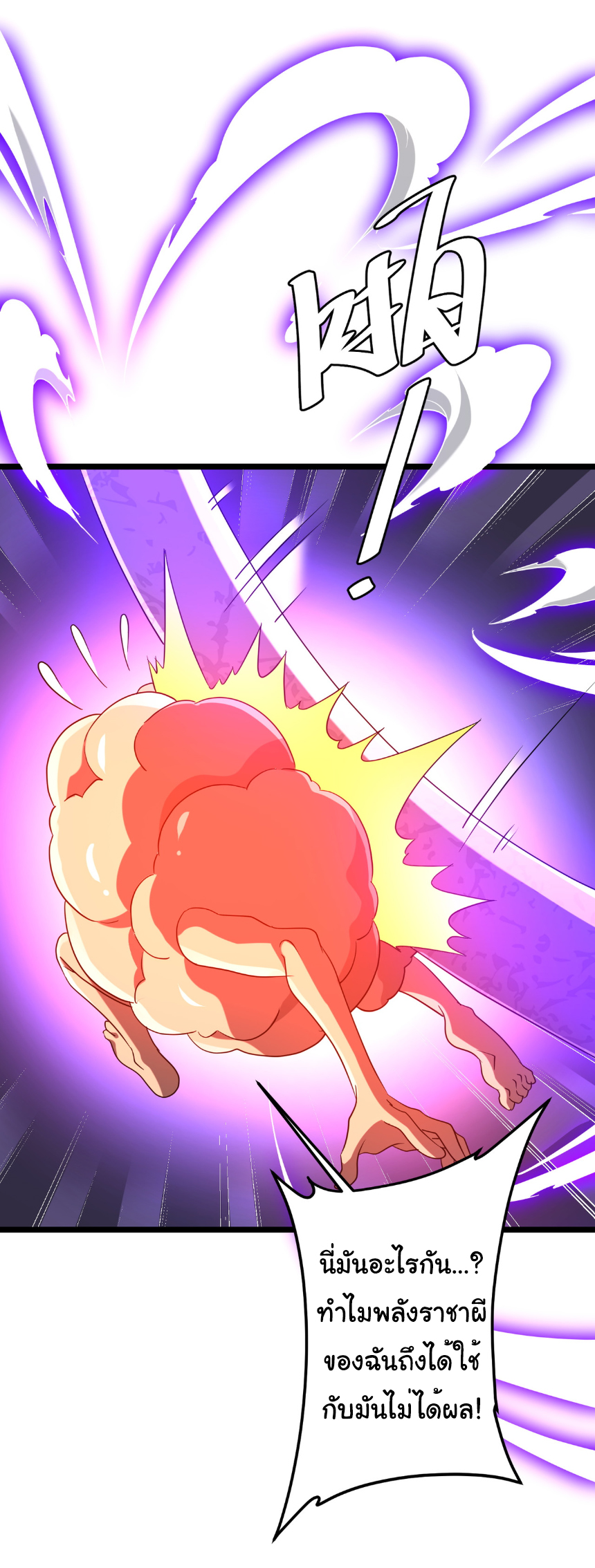 Start with trillions of coins ตอนที่ 149 หน้า 45