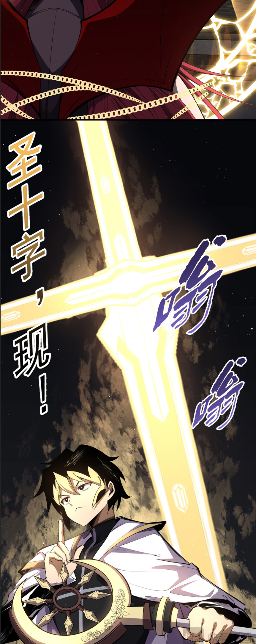 ระบบเติมเงิน คืนให้พิเศษกับตอนตาย ตอนที่ 9 หน้า 15