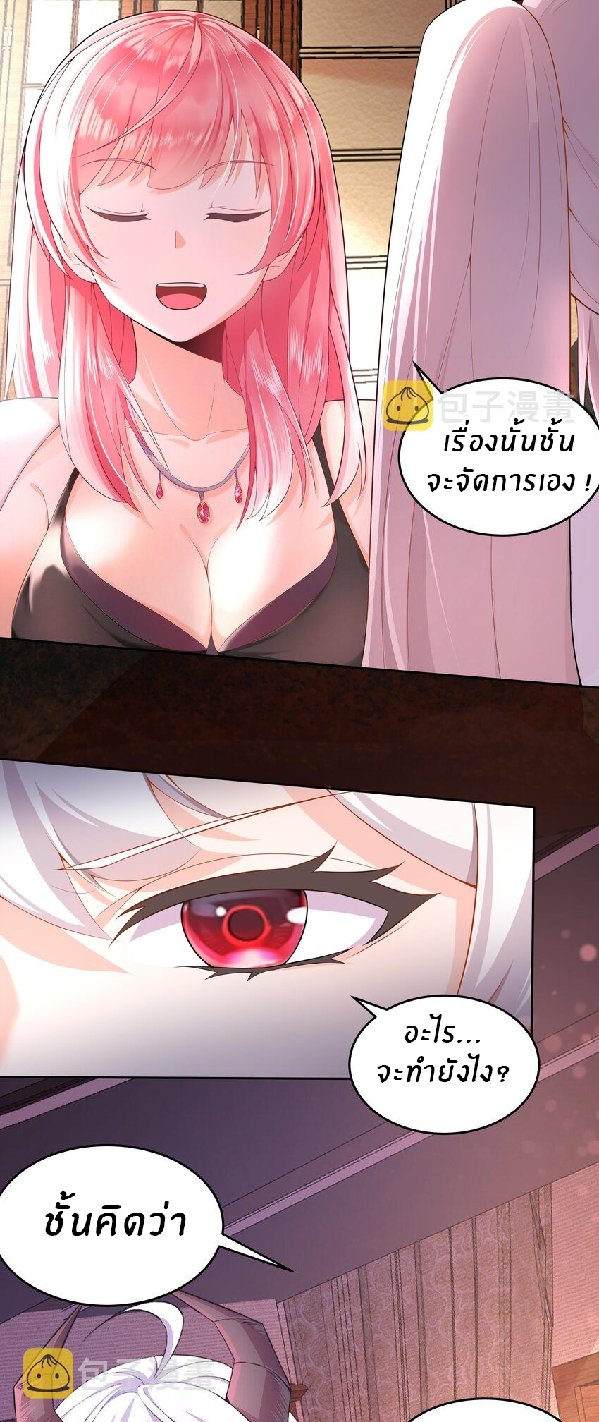 แม่สาวกระต่ายขาว (ชนต้นฉบับ) ตอนที่ 13 หน้า 19