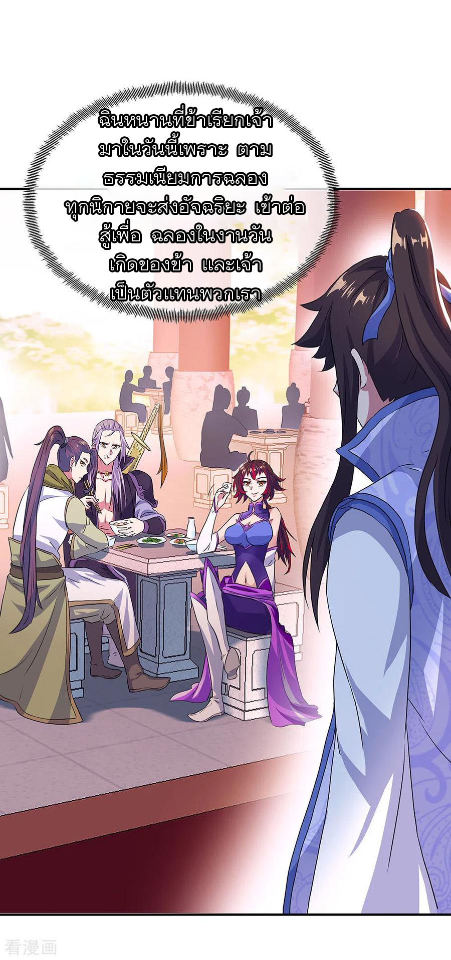 peerless battle spirit ตอนที่ 239 หน้า 15