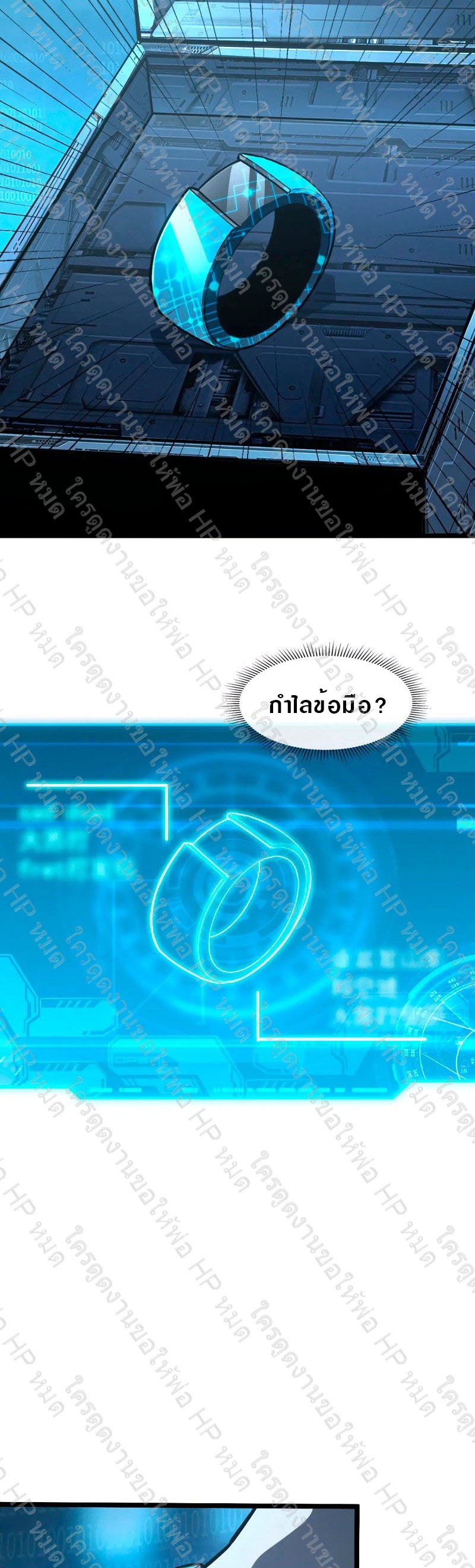 Rise From The Rubble |  เศษซากวันสิ้นโลก ตอนที่ 104 หน้า 26