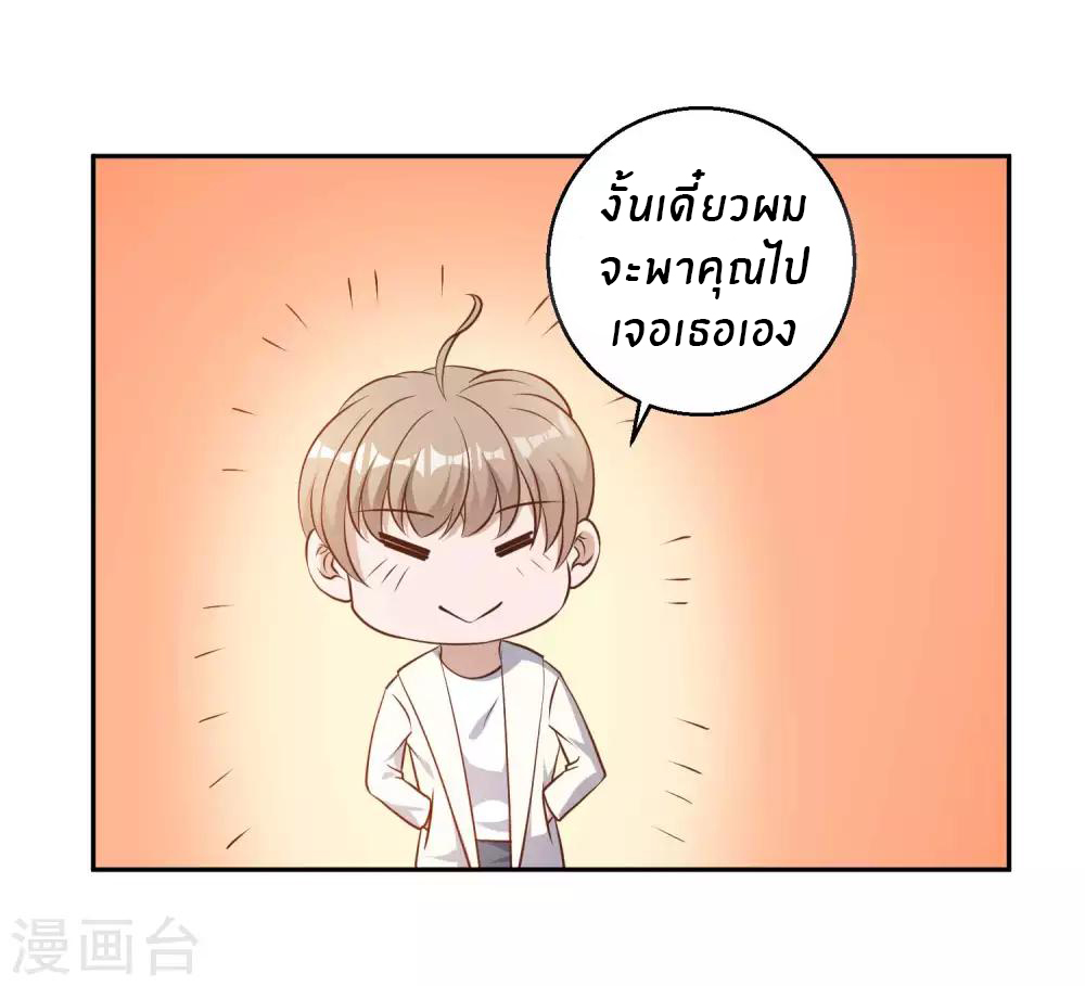 God Fisherman ตอนที่ 27 หน้า 14