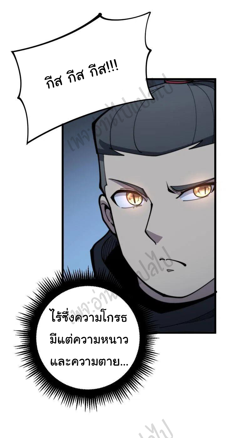 Bad Hand Witch Doctor สุดยอดพ่อมดหมอผี ตอนที่ 157 หน้า 34