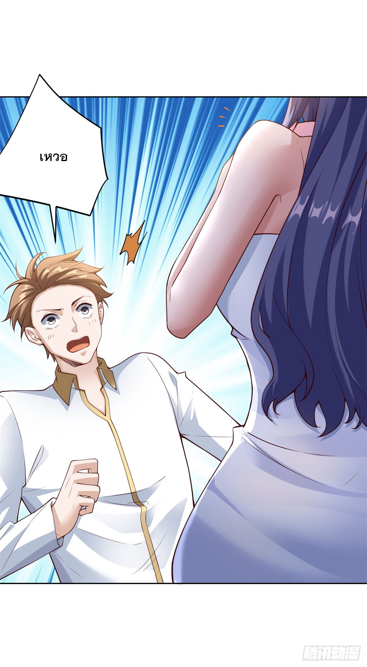 ฉันจะขึ้นไปบนจุดสูงสุดด้วยระบบสัญญาเทพธิดา ตอนที่ 24 หน้า 12