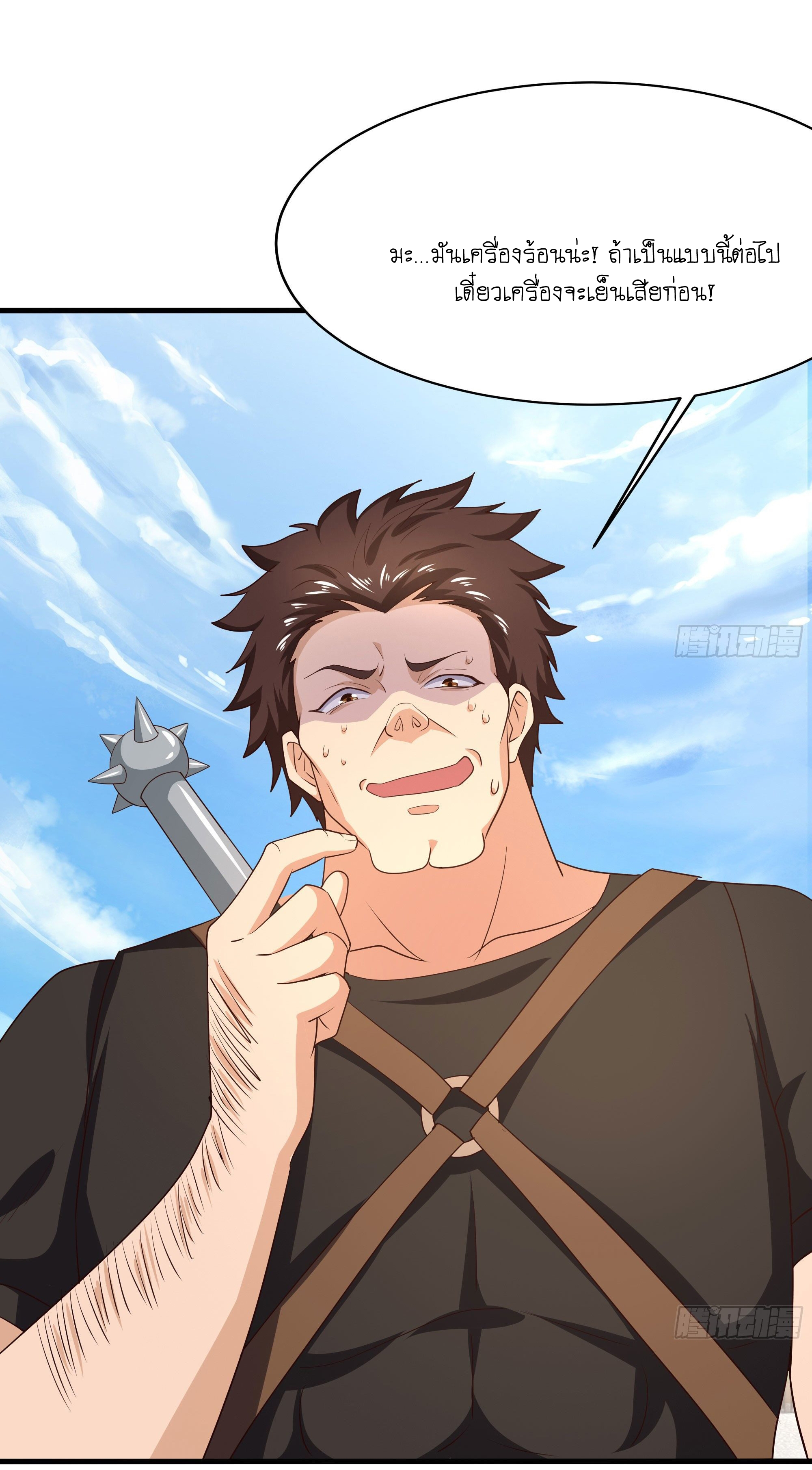 King of Hell ราชาแห่งยมโลก ตอนที่ 21 หน้า 16