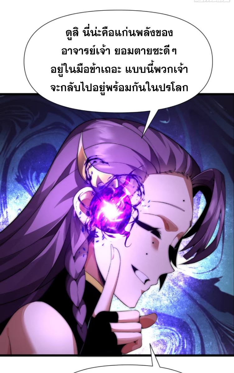 เผชิญเคราะห์ฟ้าผ่ามาแสนปี[ชนจีนไม่มีกั๊ก] ตอนที่ 6 หน้า 36