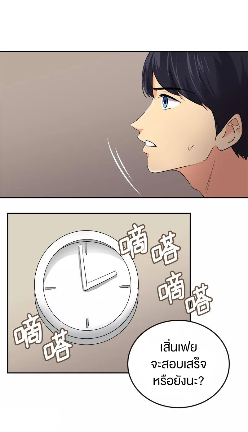 หัวใจดวงนี้ พิเศษเพื่อเธอ ตอนที่ 11 หน้า 7