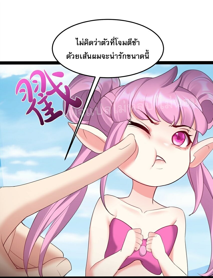 ดันเกิดใหม่เป็นสุดยอดวายร้ายหมายเลขหนึ่ง ตอนที่ 41 หน้า 12