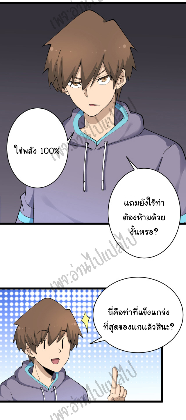 Sanjie Taobao Store ระบบร้านค้าเทพเจ้า ตอนที่ 123 หน้า 20