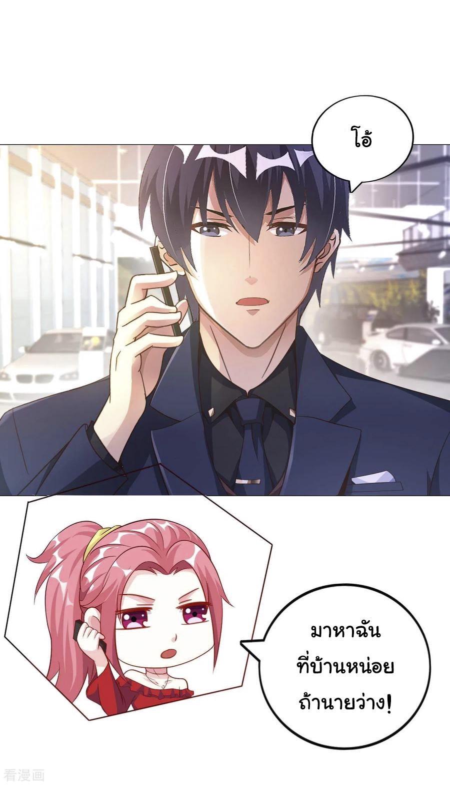 อาจารย์ของผม โคตรจะเทพ (My Master Is A God Of Cultivators) จบ ตอนที่ 11 หน้า 4