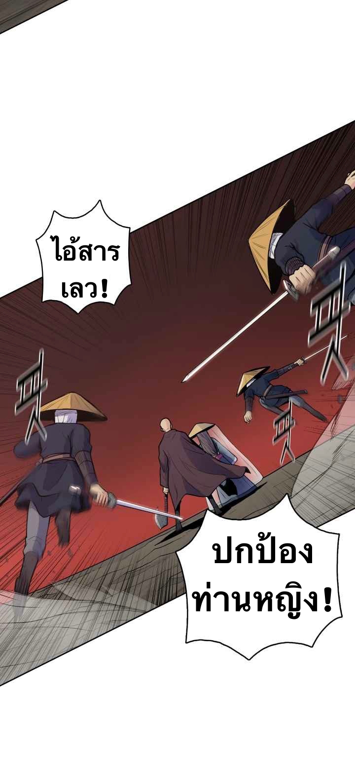 The God Of War ตอนที่ 27 หน้า 36