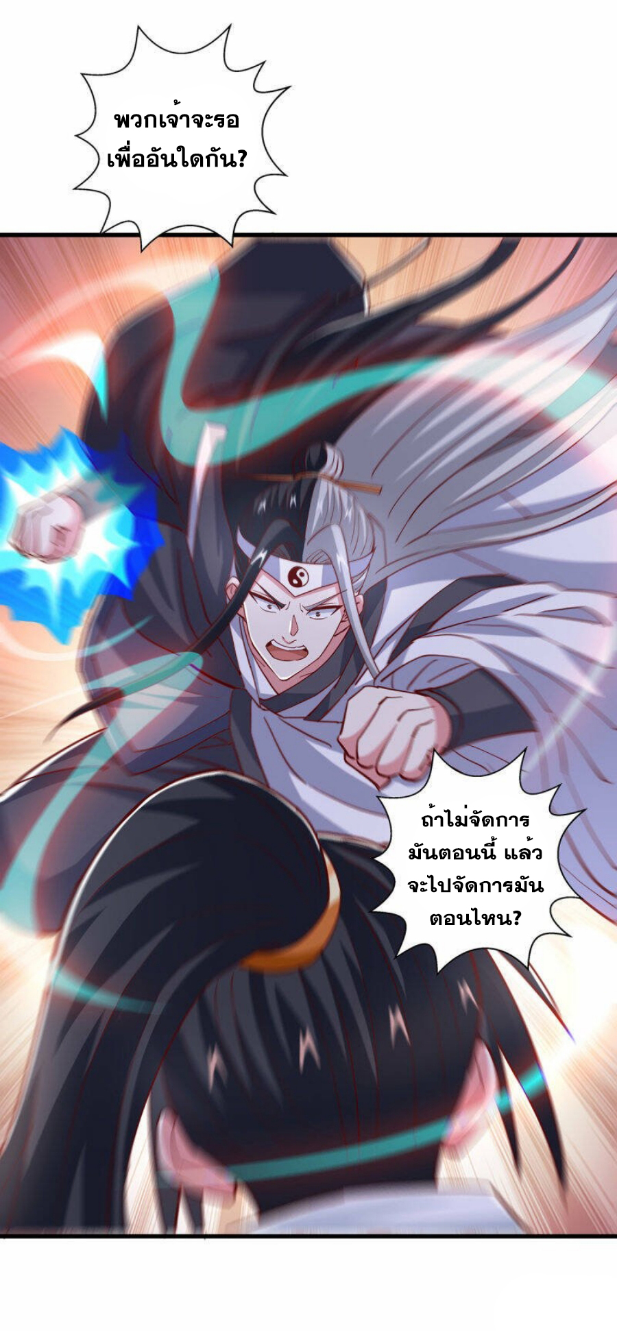 One Step Toward Freedom ตอนที่ 376 หน้า 28