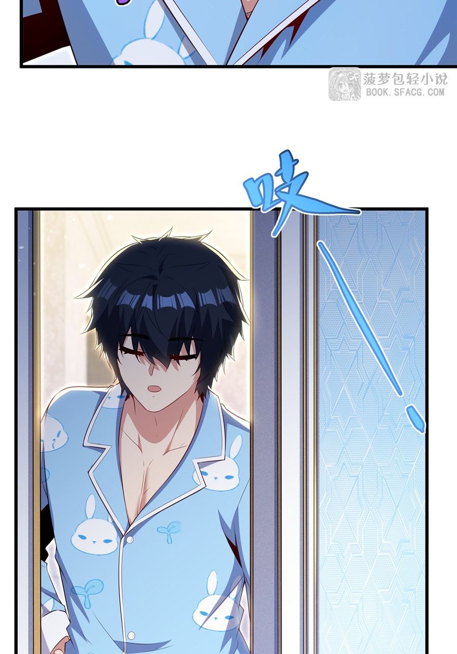 Shut Up, Evil Dragon! I don't want to raise a child with you anymore ตอนที่ 84 หน้า 37