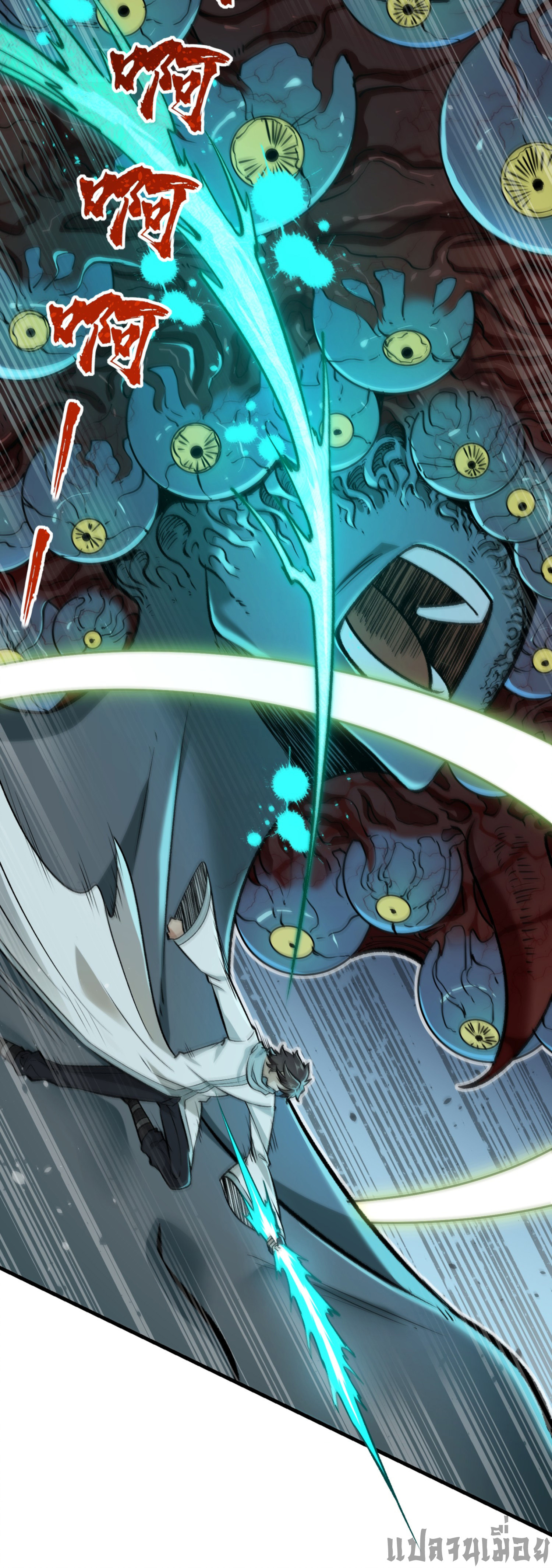 เปิดเรื่องมา ฉันก็กลายเป็นผู้สังหารเทพซะแล้ว ตอนที่ 3 หน้า 42