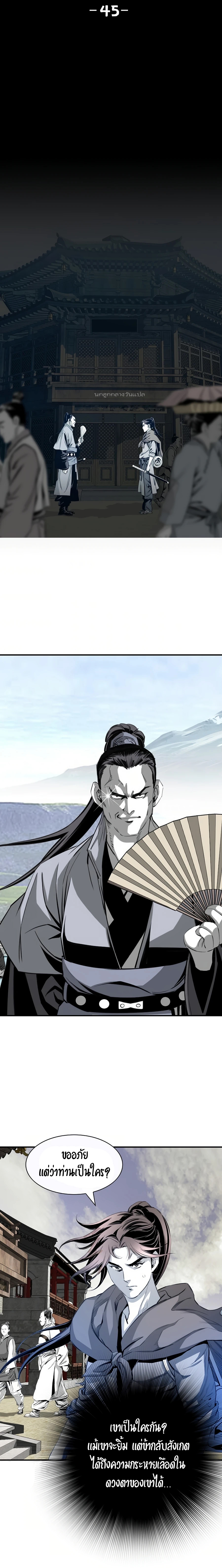 เส้นทางสู่สวรรค์ ตอนที่ 46 หน้า 3