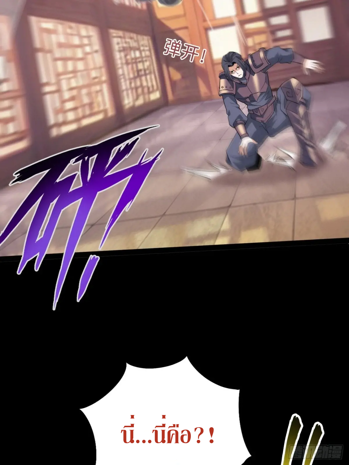 สำนักศาสตรารบ Battle Armor Academy ตอนที่ 3 หน้า 33