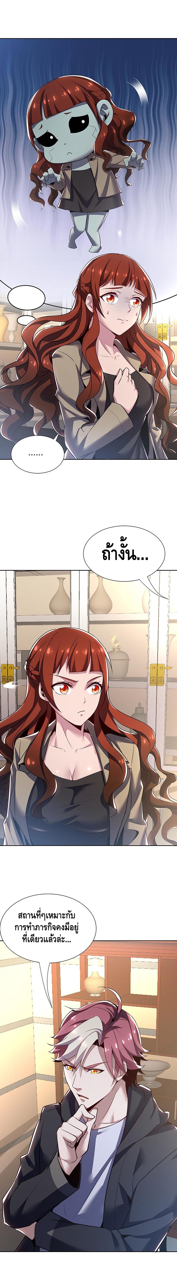 Undead King Beyond ตอนที่ 16 หน้า 15