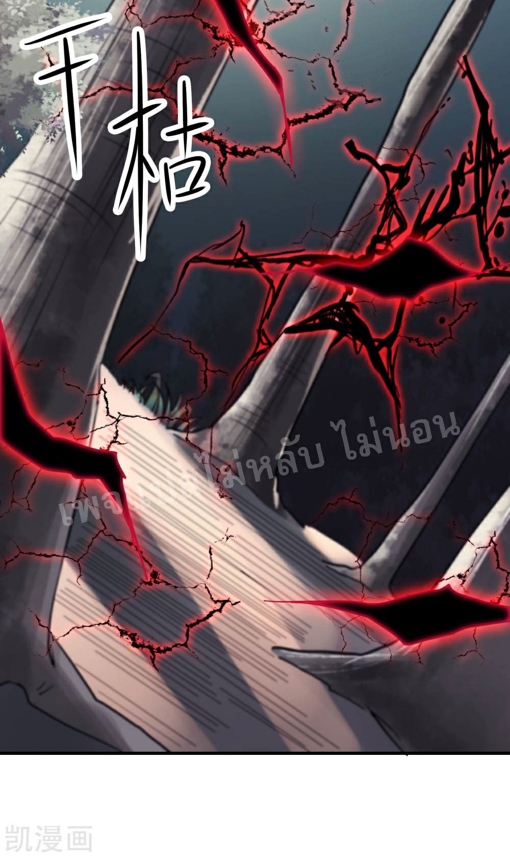 ฮาเร็มของข้ามีแต่ลูกศิษย์หญิงทั้งนั้น ตอนที่ 30 หน้า 6