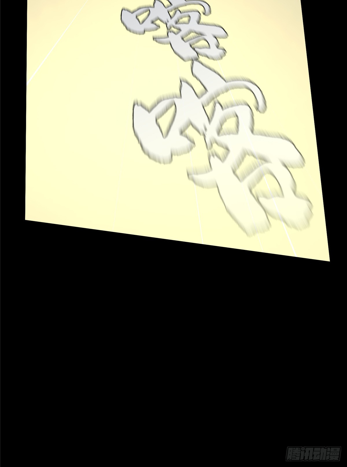 จะทำยังไงดีถ้านางเอกหนีออกมาจากนิยายของฉัน ตอนที่ 38 หน้า 41