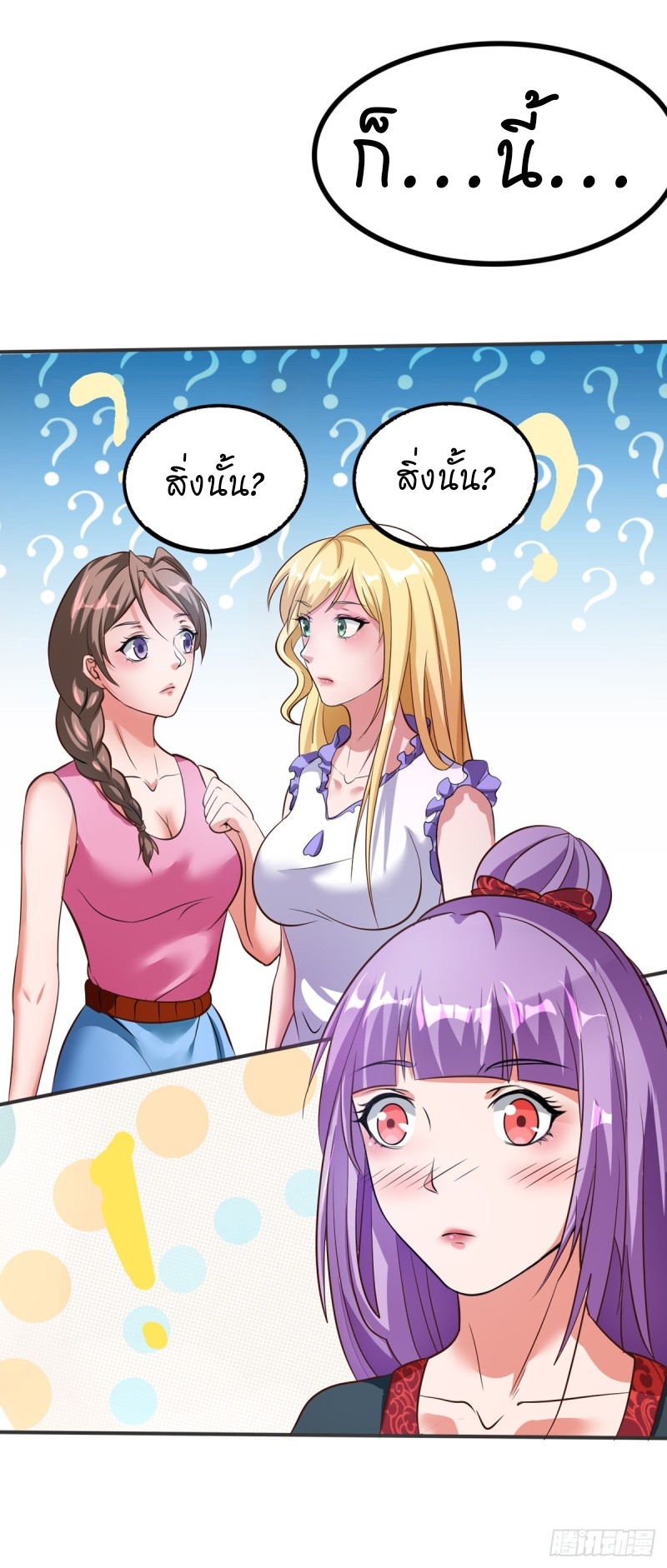 super genius doctor ตอนที่ 24 หน้า 7